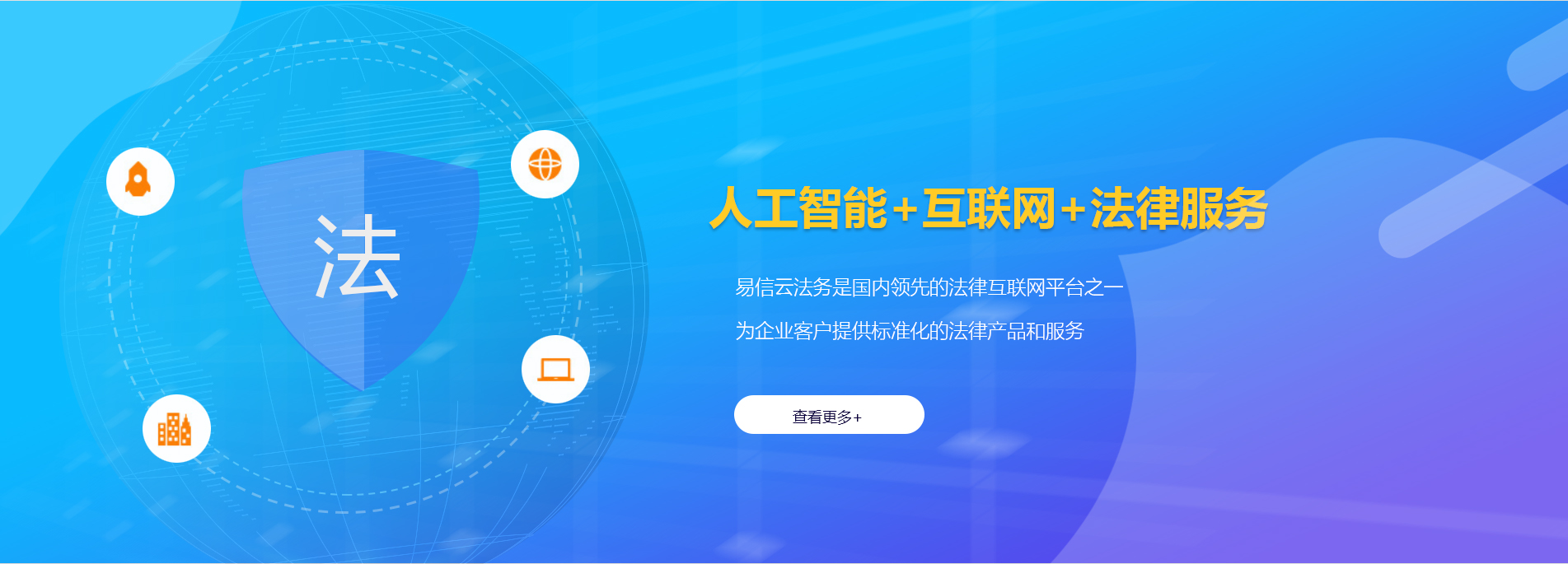 浑南律师在线咨询