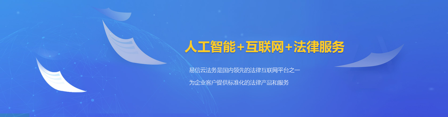 浑南律师在线咨询